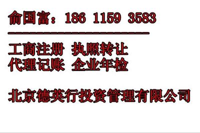 投資擔保公司朝陽區海淀1000萬增資1個億-首商網
