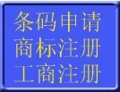供應(yīng)太原市利林商標(biāo),商標(biāo)答辯,國(guó)外商標(biāo)_紡織、皮革_世界工廠網(wǎng)中國(guó)產(chǎn)品信息庫(kù)