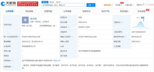 新疆同濟堂投資2億成立營養(yǎng)食品公司，代理記賬成關注焦點